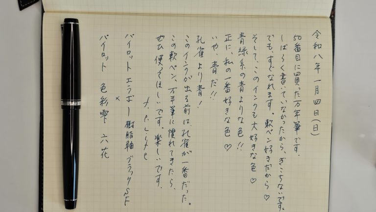 パイロット エラボー 樹脂軸 ブラック SF ＆ 六花