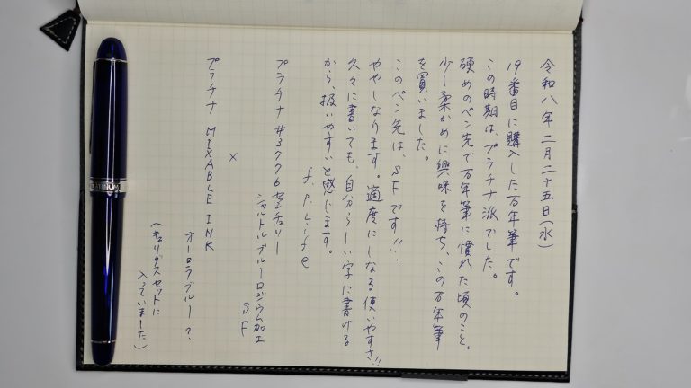 #3776センチュリー シャルトルブルー SF & オーロラブルー